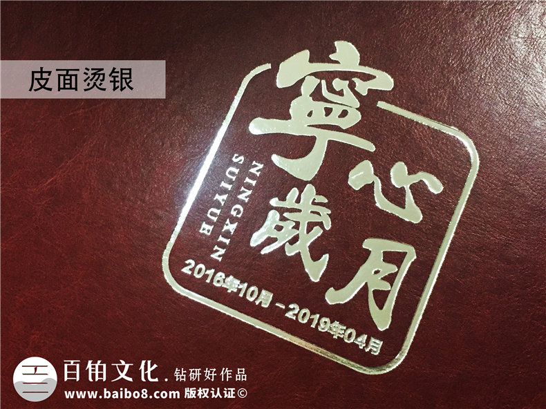 怎樣把領導退休照片排版做冊子?董事長為上司升職調(diào)走策劃紀念畫冊