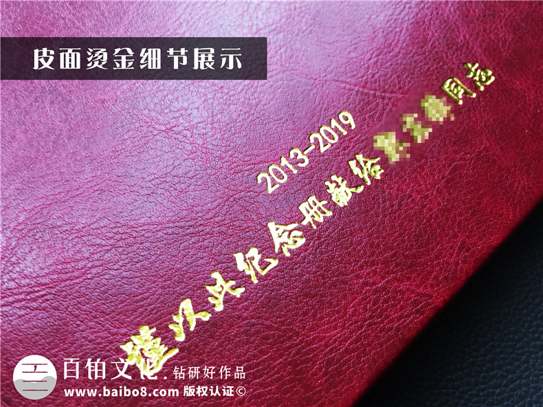 公司總經(jīng)理離任紀(jì)念相冊設(shè)計-企業(yè)離退休領(lǐng)導(dǎo)人調(diào)研事跡留念冊制作