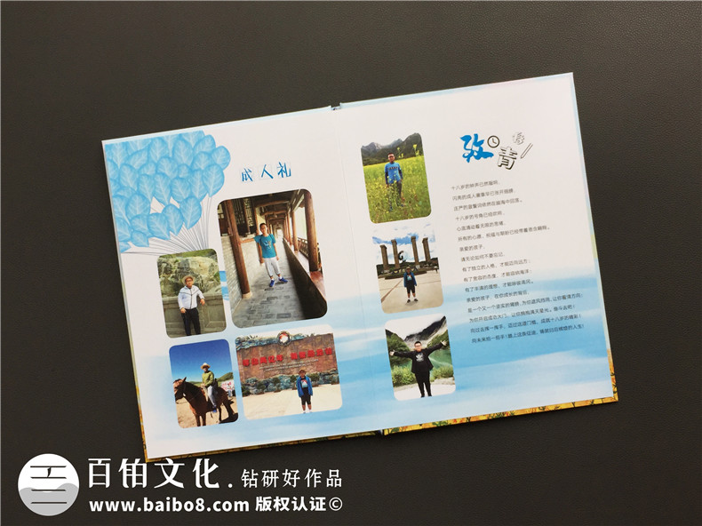 個(gè)人成長(zhǎng)紀(jì)念冊(cè)-設(shè)計(jì)個(gè)人成人禮紀(jì)念冊(cè)作為人生禮物第3張-宣傳畫(huà)冊(cè),紀(jì)念冊(cè)設(shè)計(jì)制作-價(jià)格費(fèi)用,文案模板,印刷裝訂,尺寸大小