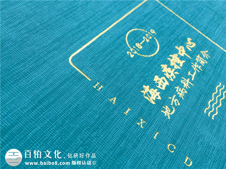 單位工作畫冊設(shè)計排版-團隊一年工作辛苦回憶錄紀念相冊怎么制作?