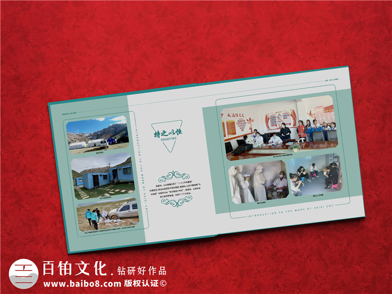 單位工作畫冊設(shè)計排版-團隊一年工作辛苦回憶錄紀念相冊怎么制作?