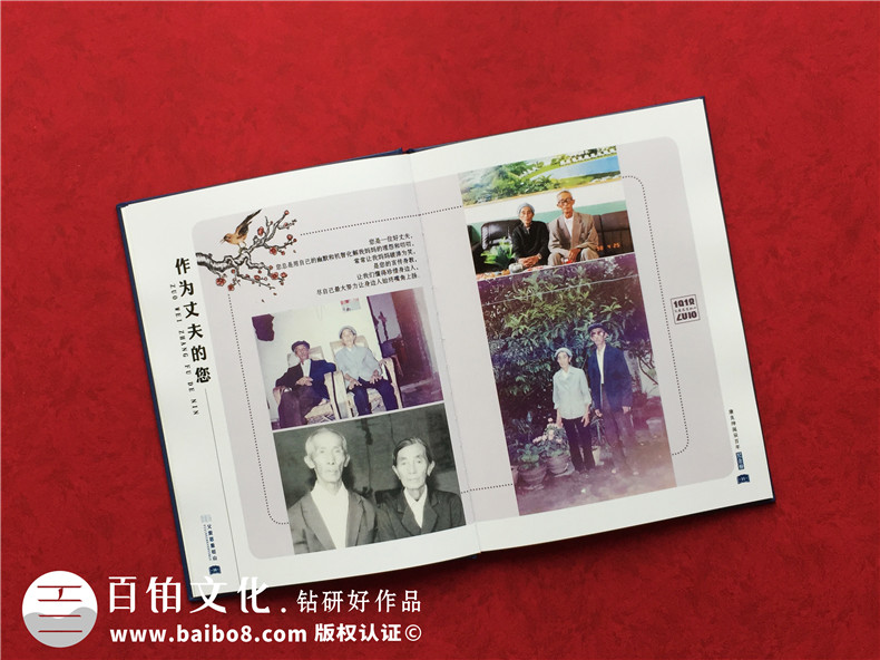 完成一次老人祝壽相冊制作 老人壽辰紀念冊將珍藏終生幸福生活！