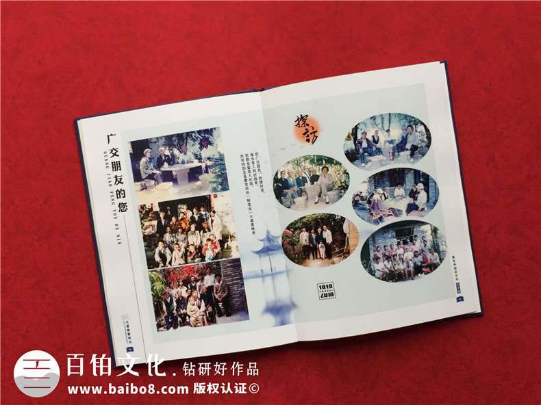 成都紀(jì)念冊制作公司-專注紀(jì)念冊策劃和設(shè)計