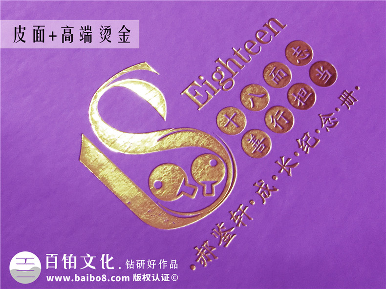18歲成人禮定制寫真相片集回憶錄-小孩子18歲記憶成長圖冊(cè)版面設(shè)計(jì)