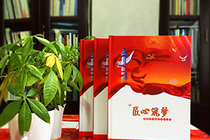 企業(yè)周年紀(jì)念冊(cè)是特別的企業(yè)禮物 看企業(yè)紀(jì)念冊(cè)設(shè)計(jì)的重要性！