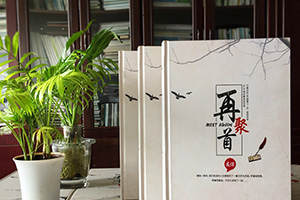 同學(xué)聚會送什么禮物好？不如制作一本同學(xué)聚會紀念冊（附方法）