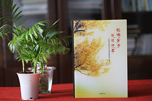 紀(jì)念冊(cè)制作公司需要完成的使命是什么？從紀(jì)念冊(cè)的專(zhuān)業(yè)制作出發(fā)