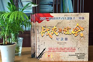 軍旅紀(jì)念冊(cè)制作：看幾十頁(yè)軍旅紀(jì)念冊(cè)，幾十年的光陰流轉(zhuǎn)！