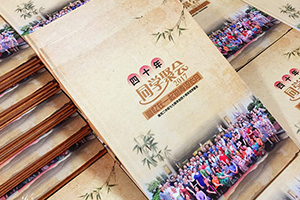 老同學(xué)再聚首情義 制作一本聚會紀(jì)念冊珍藏同學(xué)在一起的時光！