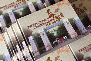 一場難得的老同學(xué)聚會活動 一次同學(xué)聚會紀(jì)念冊制作的步驟！