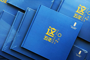 項目竣工紀(jì)念冊的制作要點有哪些？工程紀(jì)念冊有什么地方需要注意的