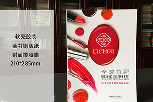 化妝品公司該怎樣制作宣傳畫冊(cè)，化妝品宣傳冊(cè)制作有哪些要點(diǎn)？