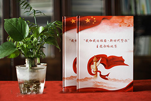 專業(yè)制作企業(yè)周年紀(jì)念冊(cè)，使用企業(yè)紀(jì)念冊(cè)記錄企業(yè)背后的故事！