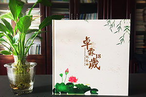 熟悉紀(jì)念冊(cè)制作流程 開(kāi)展更專(zhuān)業(yè)的紀(jì)念冊(cè)制作服務(wù)工作！