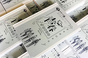完成2020年畢業(yè)紀(jì)念冊(cè)制作 尋找紀(jì)念冊(cè)設(shè)計(jì)公司從這2個(gè)方面入手！