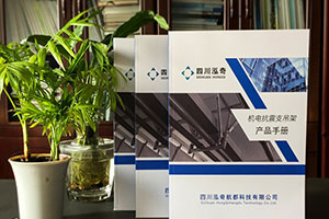 企業(yè)產(chǎn)品畫冊(cè)設(shè)計(jì)的幾個(gè)要點(diǎn) 企業(yè)畫冊(cè)設(shè)計(jì)公司的設(shè)計(jì)流程討論！