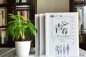 初中、高中同學(xué)畢業(yè)紀(jì)念冊：制作中學(xué)同學(xué)紀(jì)念冊記載校園情誼！