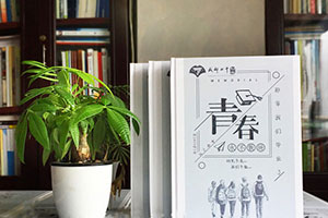 在成都專業(yè)制作畢業(yè)冊(cè)的公司在哪里？