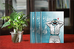 專業(yè)制作防控疫情紀(jì)念冊(cè) 紀(jì)念抗擊疫情的志愿者 記載志愿者抗疫成果！