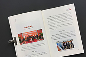 關于企業(yè)內刊名稱如何取名的建議