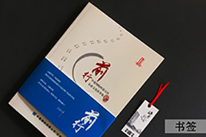 內刊設計方法 精美成功的企業(yè)內刊設計該如何打造？