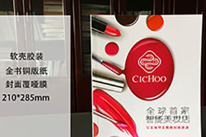 產品宣傳冊設計 企業(yè)產品宣傳冊怎么設計？