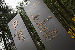 專業(yè)導(dǎo)視標(biāo)識(shí)系統(tǒng)設(shè)計(jì) 導(dǎo)視系統(tǒng)設(shè)計(jì)要求和方法有哪些？