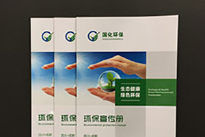 環(huán)保宣傳冊內容 環(huán)保公司畫冊設計的主要內容有哪些？