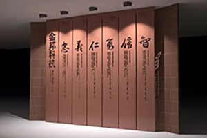 企業(yè)文化墻設計 從企業(yè)文化墻的重要性看如何設計企業(yè)形象墻？