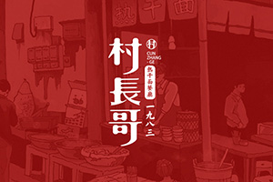 企業(yè)vi設(shè)計有什么步驟？專業(yè)的vi設(shè)計公司來告訴你！