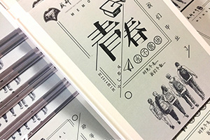 畢業(yè)紀(jì)念冊(cè)制作 2019年畢業(yè)季完成同學(xué)畢業(yè)紀(jì)念禮品制作！