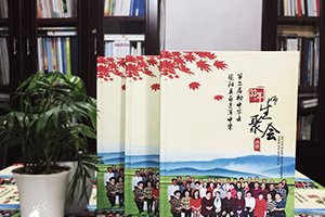 一本同學(xué)聚會(huì)紀(jì)念冊聯(lián)系你我 是時(shí)候制作我們的聚會(huì)紀(jì)念冊！