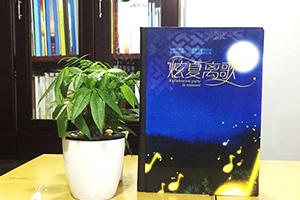 6月份畢業(yè)季的結(jié)束 我們完成畢業(yè)紀(jì)念冊(cè)制作任務(wù)、珍藏畢業(yè)前的青春！