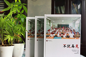 畢業(yè)就要完成紀(jì)念冊(cè)制作 一次畢業(yè)紀(jì)念冊(cè)制作經(jīng)歷給自己的思考！