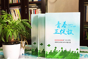 紀念某人某事的紀念冊設(shè)計方法探索 紀念冊平面設(shè)計的構(gòu)成技巧！