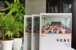 高中畢業(yè)冊(cè)的記憶 高中畢業(yè)紀(jì)念冊(cè)制作應(yīng)該選擇哪個(gè)公司？