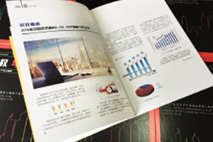 企業(yè)內(nèi)刊設(shè)計(jì)怎么定位、包含哪些主要內(nèi)容