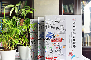 高中同學(xué)畢業(yè)紀(jì)念冊(cè)制作的經(jīng)歷 走過3年時(shí)光青春有你,不負(fù)韶華！