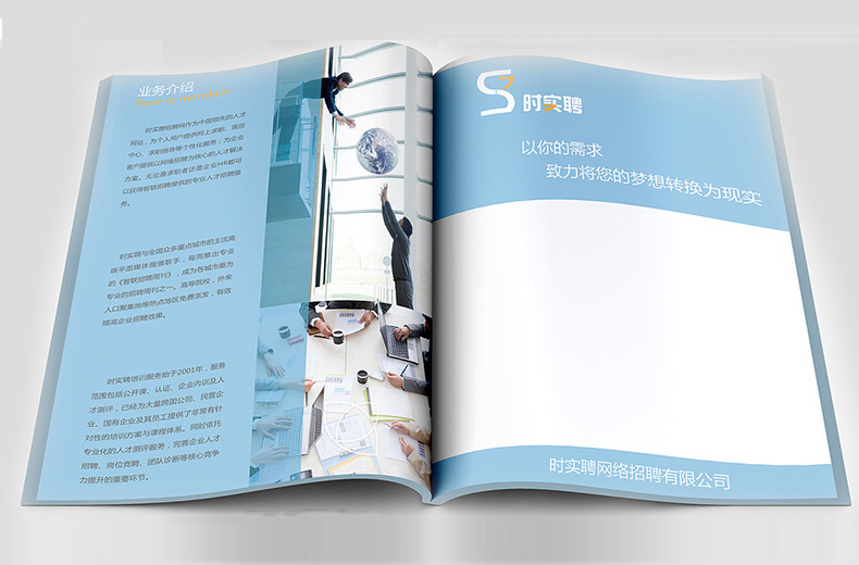 公司招聘宣傳單、招聘折頁宣傳單設(shè)計 提升宣傳冊內(nèi)容設(shè)計水平！