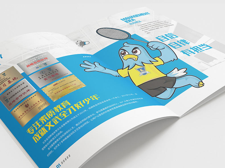 體育企業(yè)畫冊設(shè)計(jì)方法 從一套體育服務(wù)企業(yè)畫冊設(shè)計(jì)方案內(nèi)容分析！第2張-宣傳畫冊,紀(jì)念冊設(shè)計(jì)制作-價(jià)格費(fèi)用,文案模板,印刷裝訂,尺寸大小