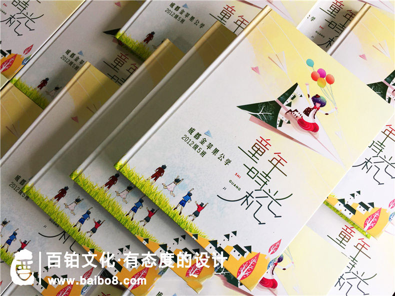 小學(xué)畢業(yè)成長紀(jì)念冊(cè)的資料分類