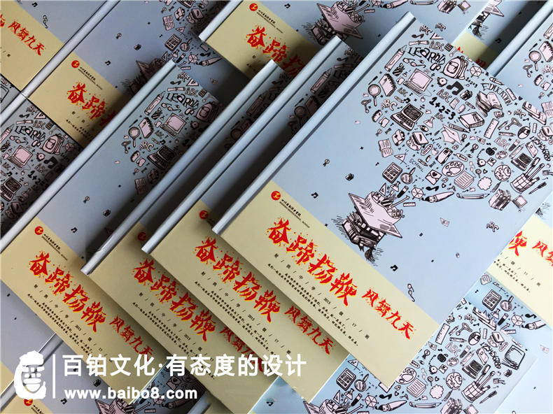 畢業(yè)紀(jì)念冊如何設(shè)計