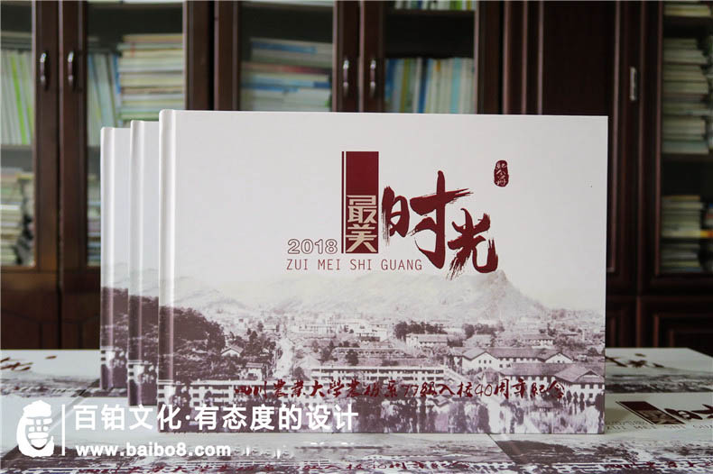同學紀念冊設計內(nèi)容