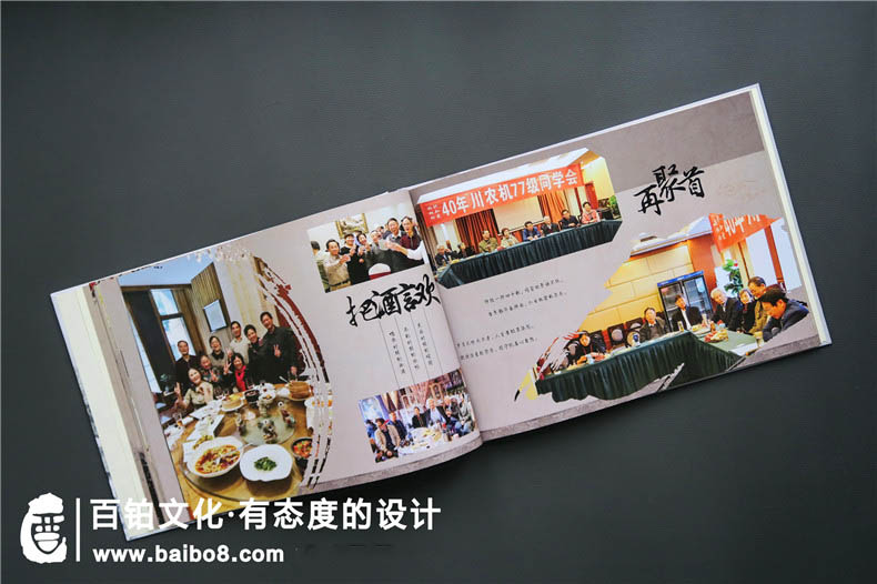 同學聚會相冊的版塊有哪些