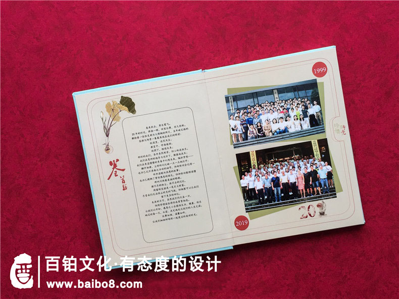 聚會紀(jì)念冊設(shè)計(jì)步驟