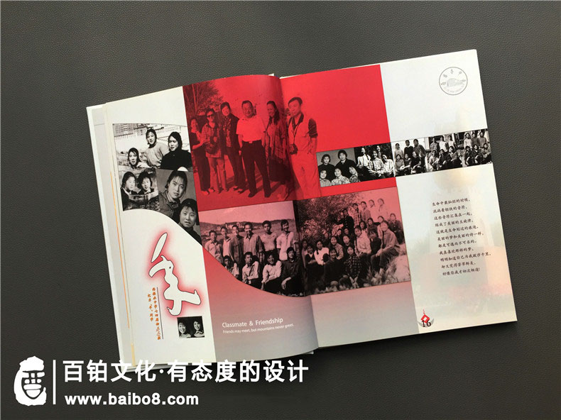 同學(xué)紀(jì)念冊(cè)設(shè)計(jì)方案怎么做