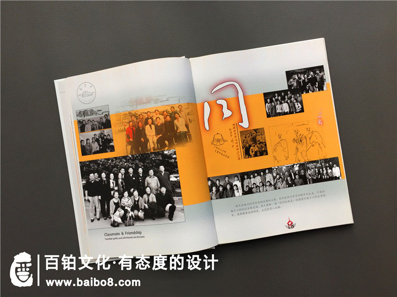 同學(xué)紀(jì)念冊(cè)設(shè)計(jì)方案怎么做