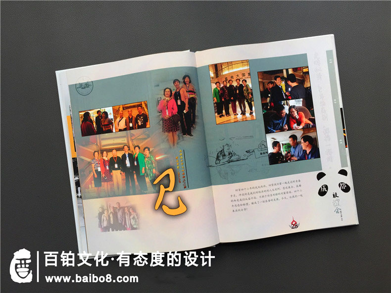 同學(xué)紀(jì)念冊(cè)設(shè)計(jì)方案怎么做