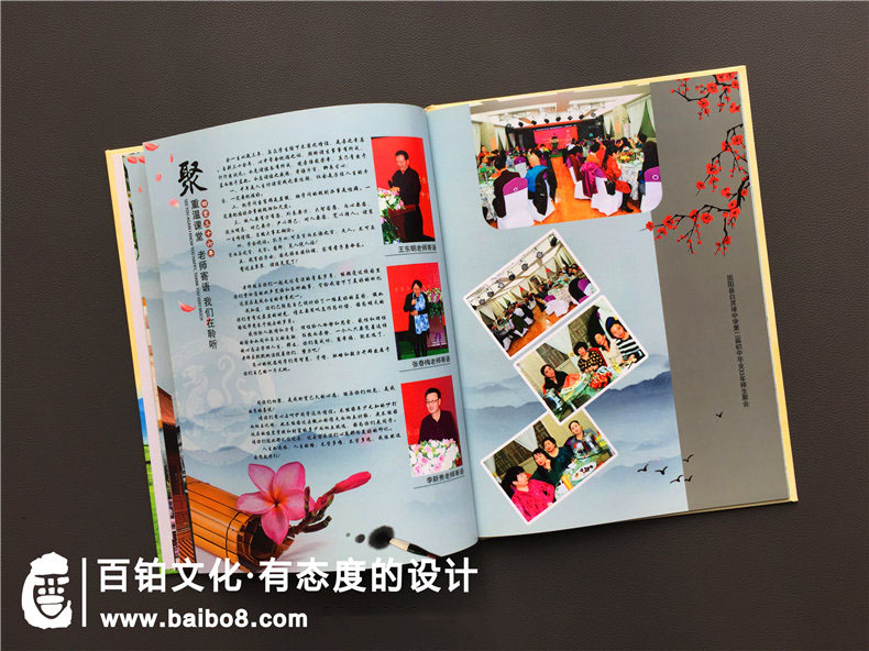 同學(xué)聚會紀(jì)念冊怎么設(shè)計(jì)才有意義