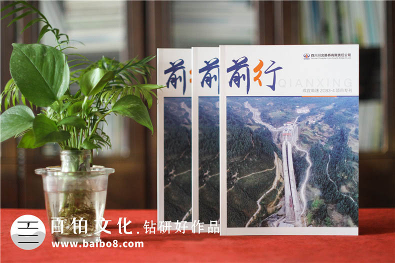 企業(yè)紀(jì)念冊設(shè)計制作方法